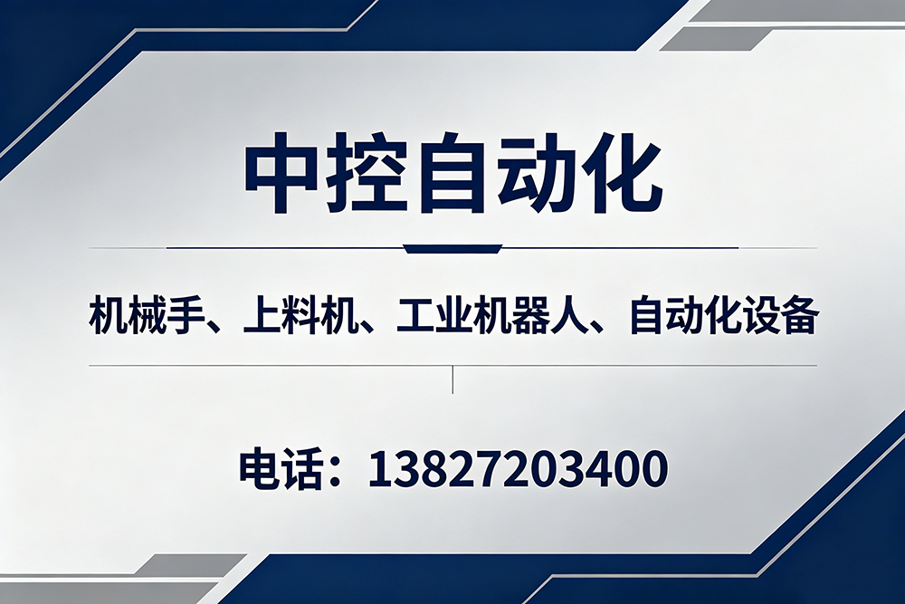 中控自动化湘潭线上分站